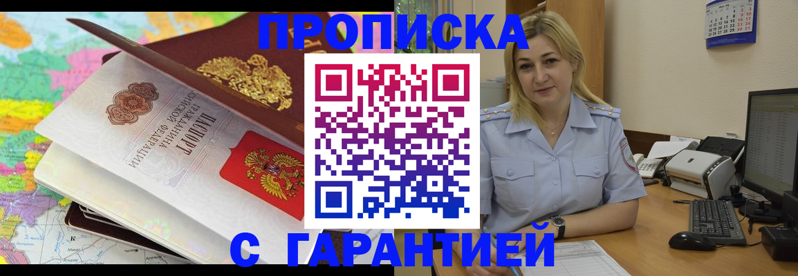 временная регистрация адрес в Балашихе