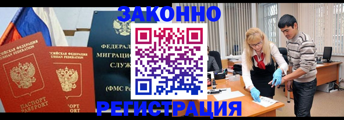 прописка паспорт в Балашихе